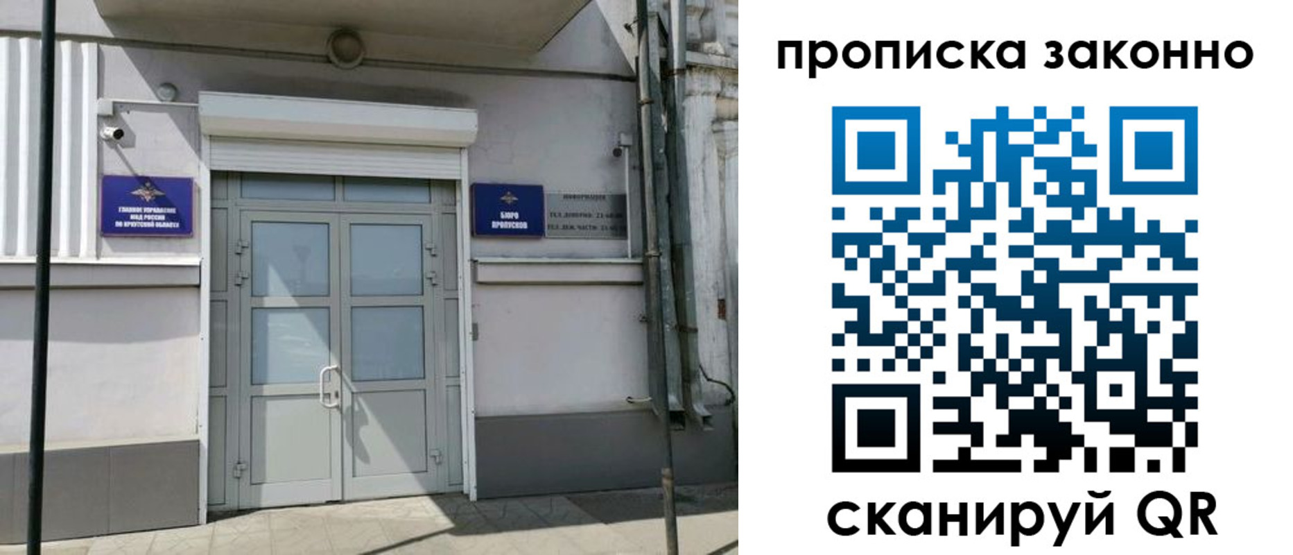 прописка в квартире в Геленджике