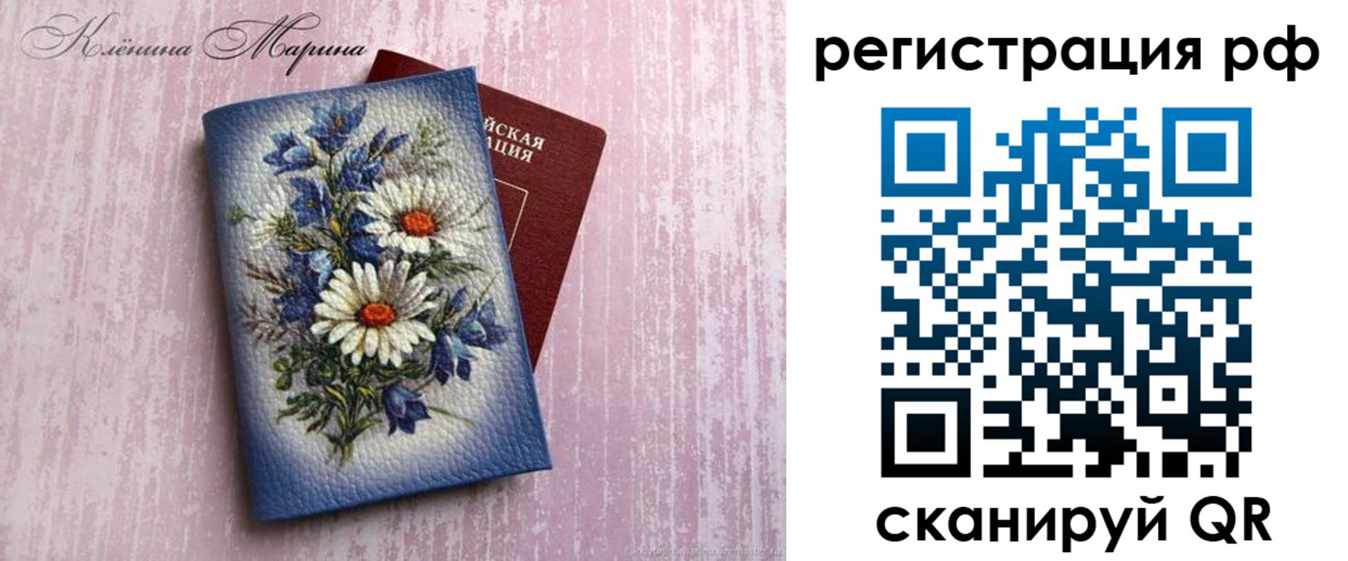 прописка для школы в Геленджике
